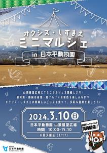 マルシェ1 マルシェ1