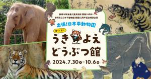 うきよえバナー うきよえバナー