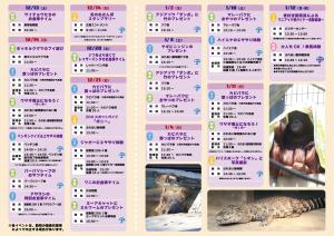 冬の動物園まつり② 冬の動物園まつり②