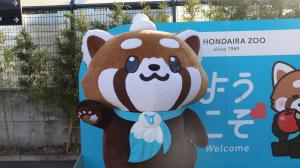 お正月レッパーくん