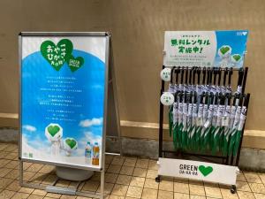 日傘無料レンタル