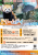 ドリームデイin日本平動物園2026