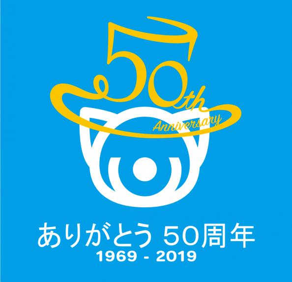 ありがとう開園50周年 ありがとう開園50周年