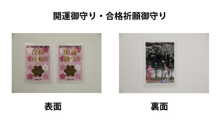 御守りイメージ 御守りイメージ