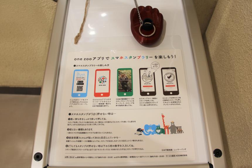 スタンプラリー① スタンプラリー①