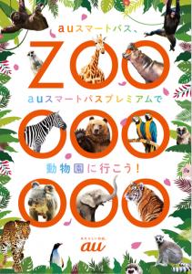 静岡市立 日本平動物園 お知らせ 静岡市立 日本平動物園 お知らせ