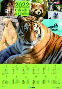 ポスターカレンダー