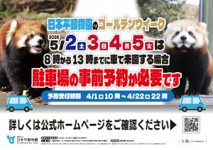 R8ゴールデンウイーク