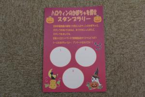 ラリーカード ラリーカード