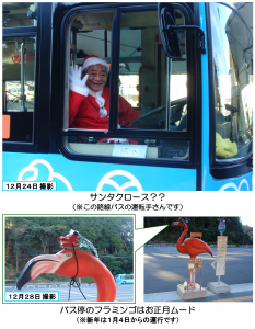 クリスマス～お正月