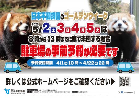 R8ゴールデンウイーク