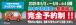 ゴールデンウイーク重要なお知らせ